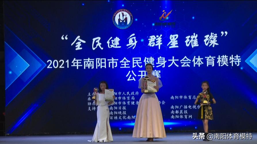 2019年南阳市全民健身大会,2021南阳全民健身大会比赛