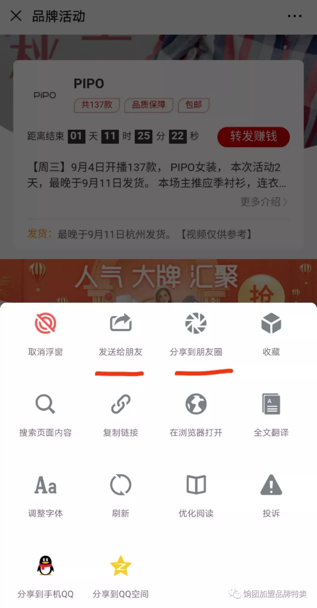 饷团是个什么平台,饷团店主和代理佣金