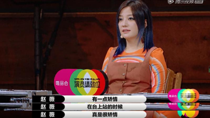 治矫达人赵薇，为何长在了观众的舒适点上？