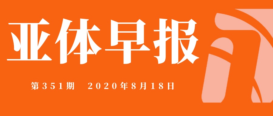 亚体资讯金华迎春杯第8场,亚体资讯重播