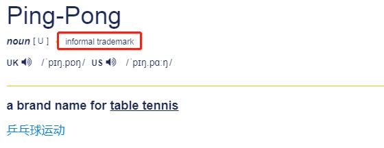 乒乓球英语pingpong发音,乒乓球用英文怎么表示