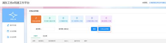 申请工伤认定怎么获取企业信息,申报工伤流程和操作步骤