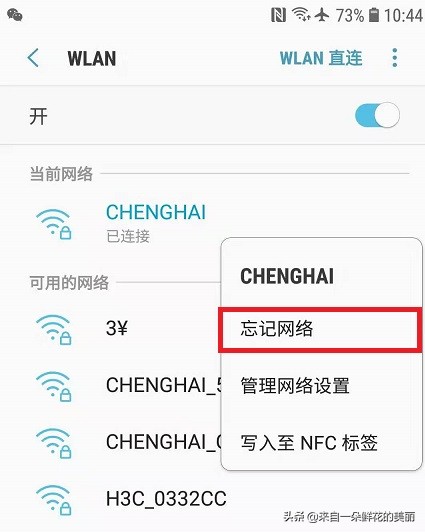 手机连不上网怎么办教你一招,手机连不上网了怎么办如何解决