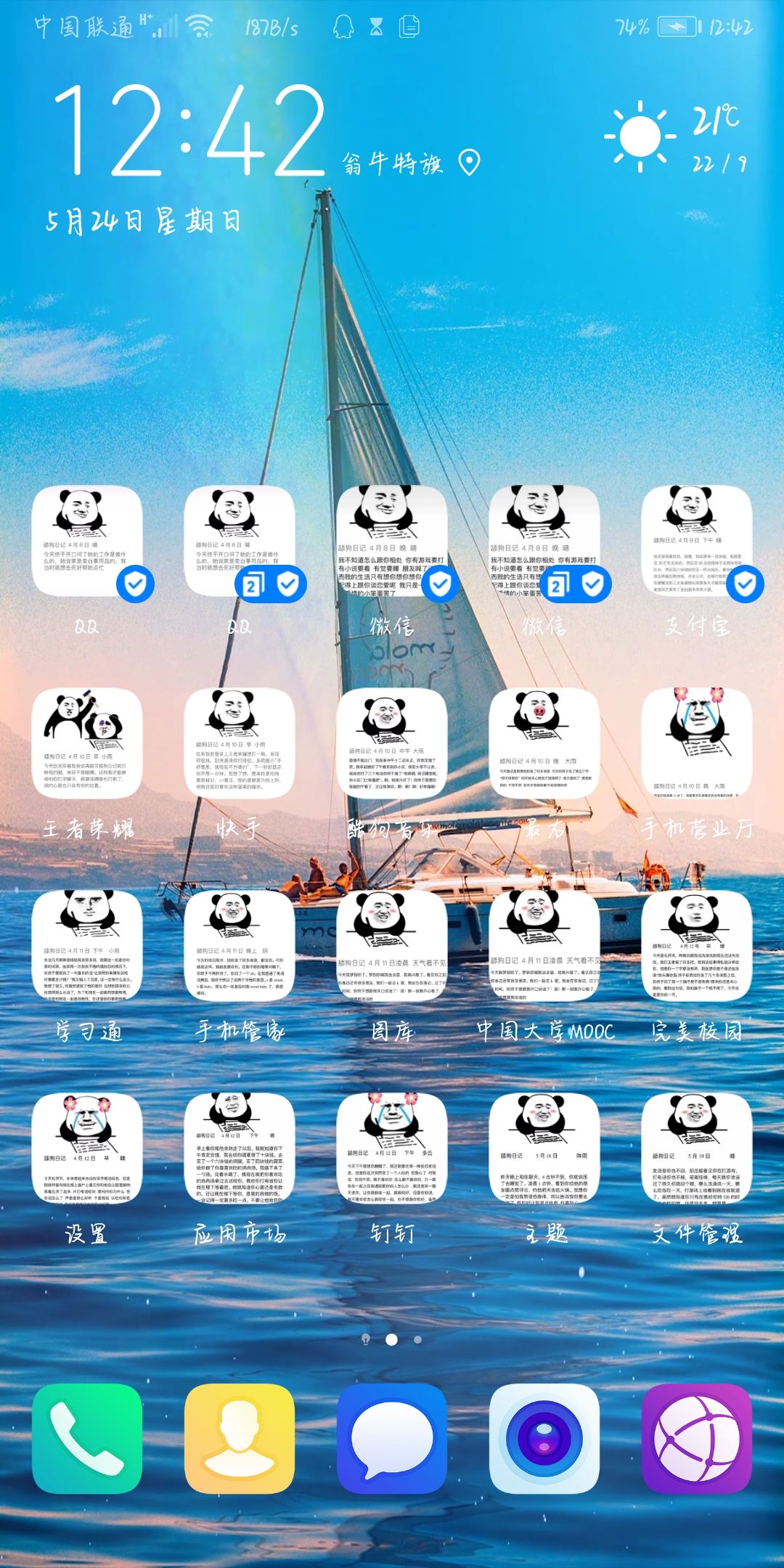 华为手机如何改变软件图标,华为手机改图标教程最新