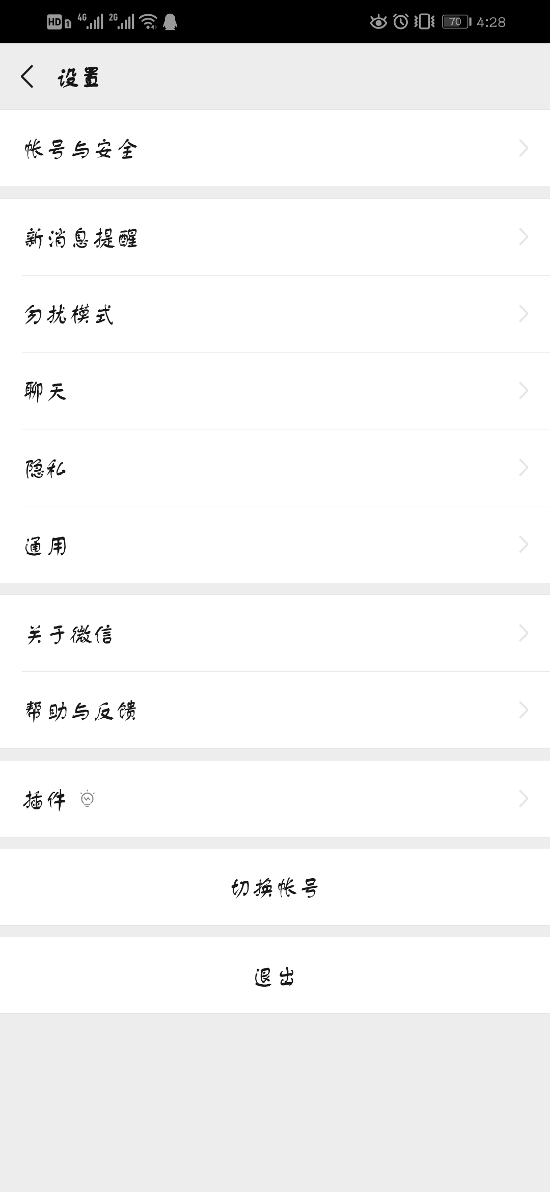 微信加好友手机号为啥显示不存在,搜索微信好友显示该用户不存在