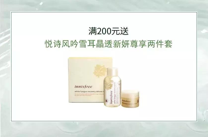 悦诗风吟面膜双头,悦诗风吟免洗面膜