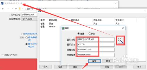 怎么设置u盘禁止写入,u盘写入保护如何强行解除
