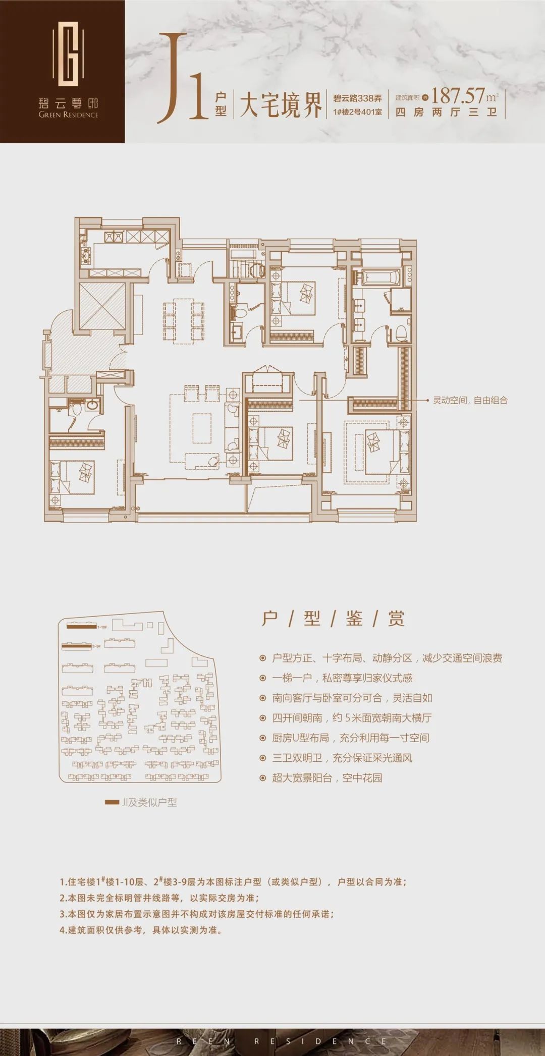 碧云尊邸四房,碧云尊邸联排别墅305平米