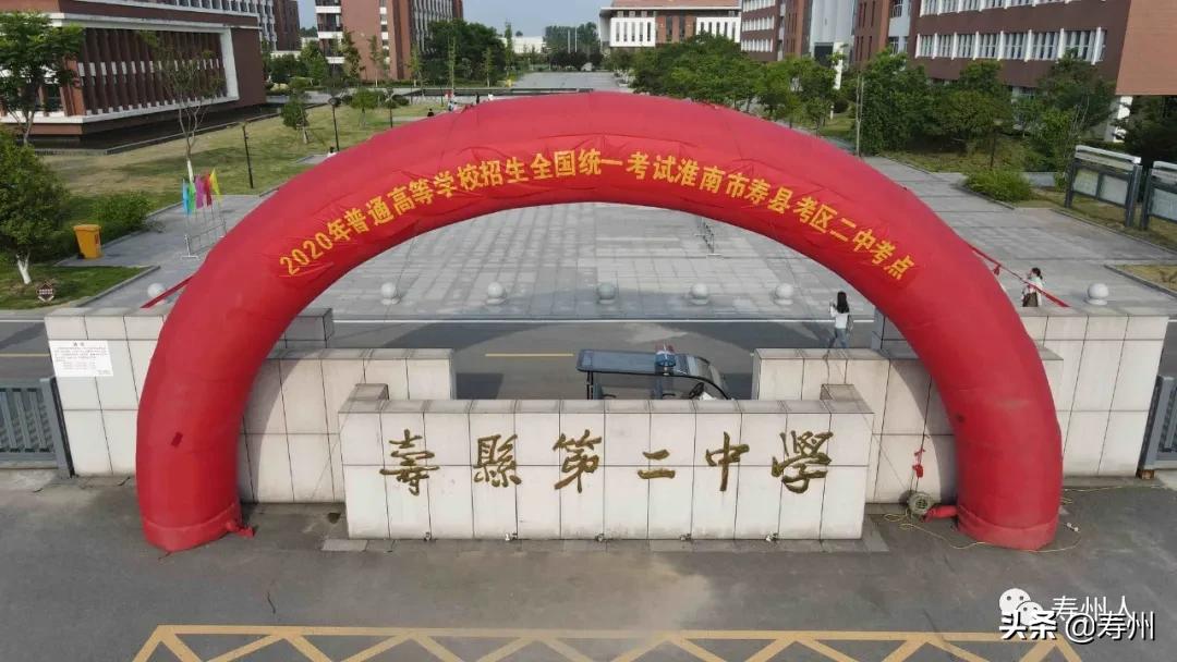 安徽寿县三中航拍,航拍淮南市寿县炎刘中学