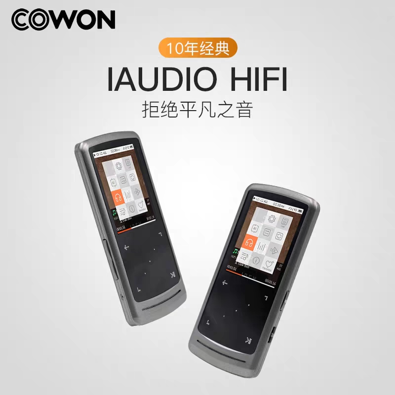 十年前读书没钱买的高端MP3回归！爱欧迪i9复刻iAUIDOHIFI*放播**器
