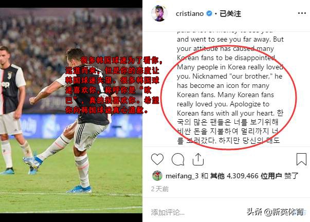 c罗遭球迷挑衅辟谣,c罗被观众嘲讽