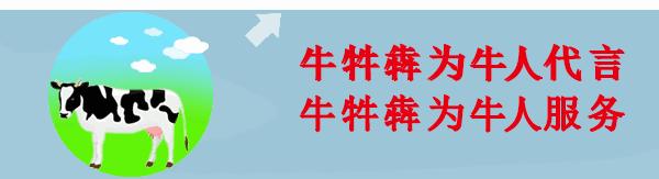 牛群体细胞控制标准化操作流程管理,SOP