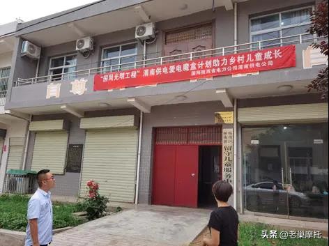 陕西留守儿童公益,陕西渭南桥南留守儿童