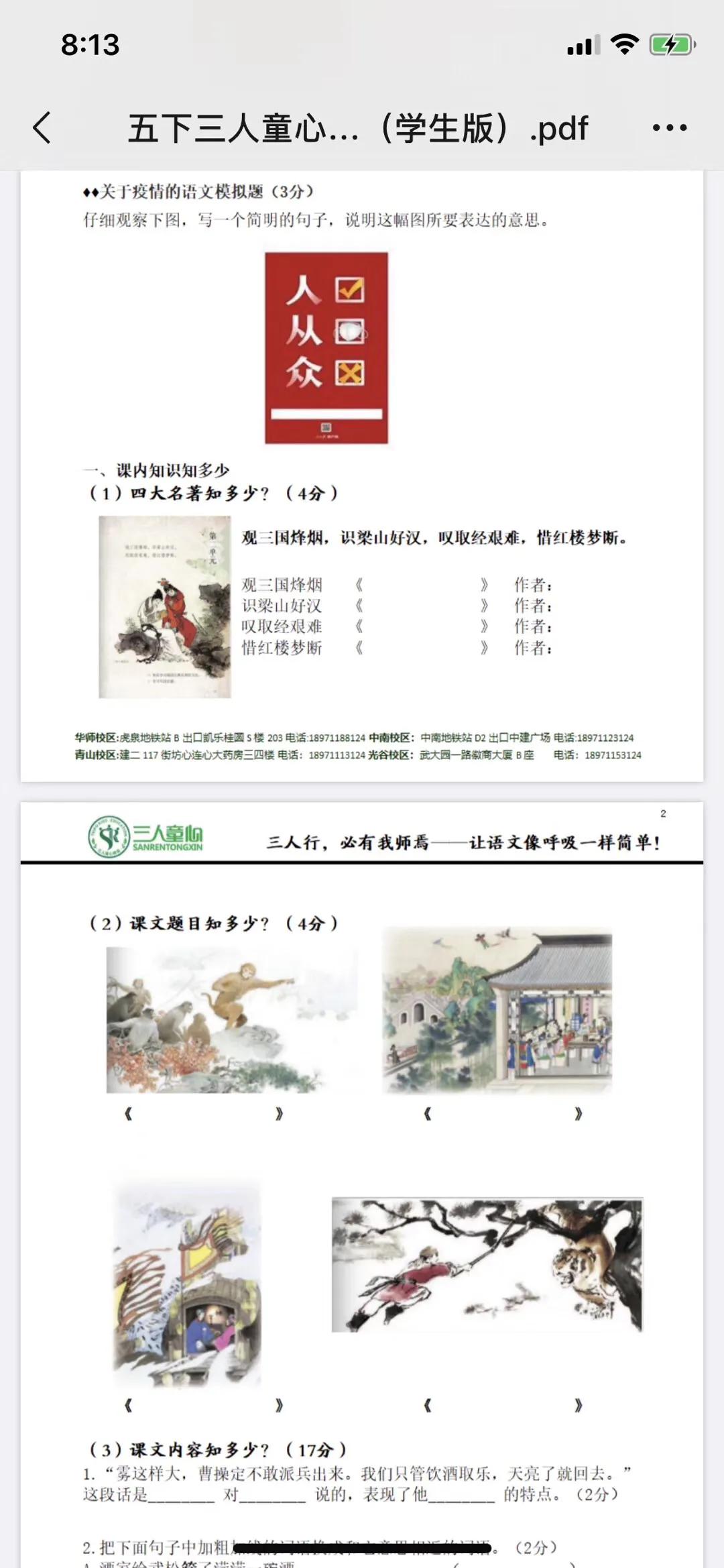 疫情之下教育培训机构如何进化,疫情之下培训机构的危机