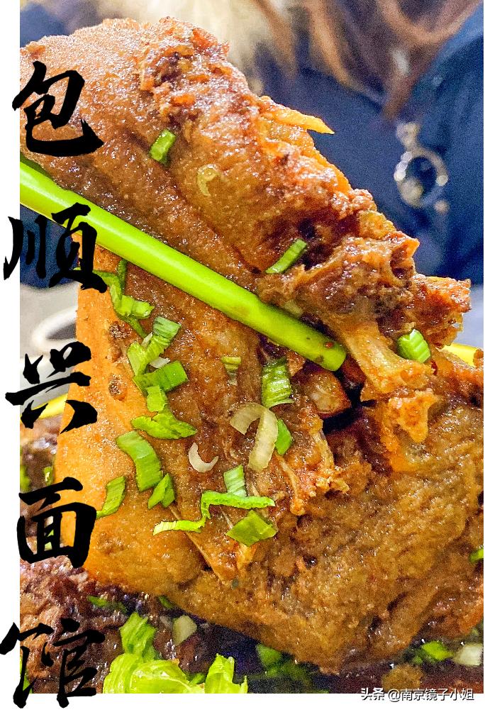 南京百年老字号面馆,南京老字号面馆