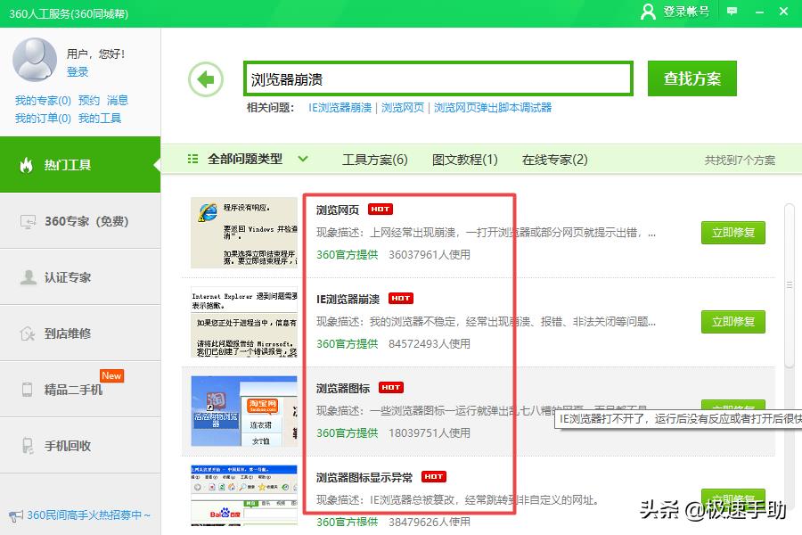360浏览器显示崩溃了是什么原因,360浏览器看视频就崩溃了