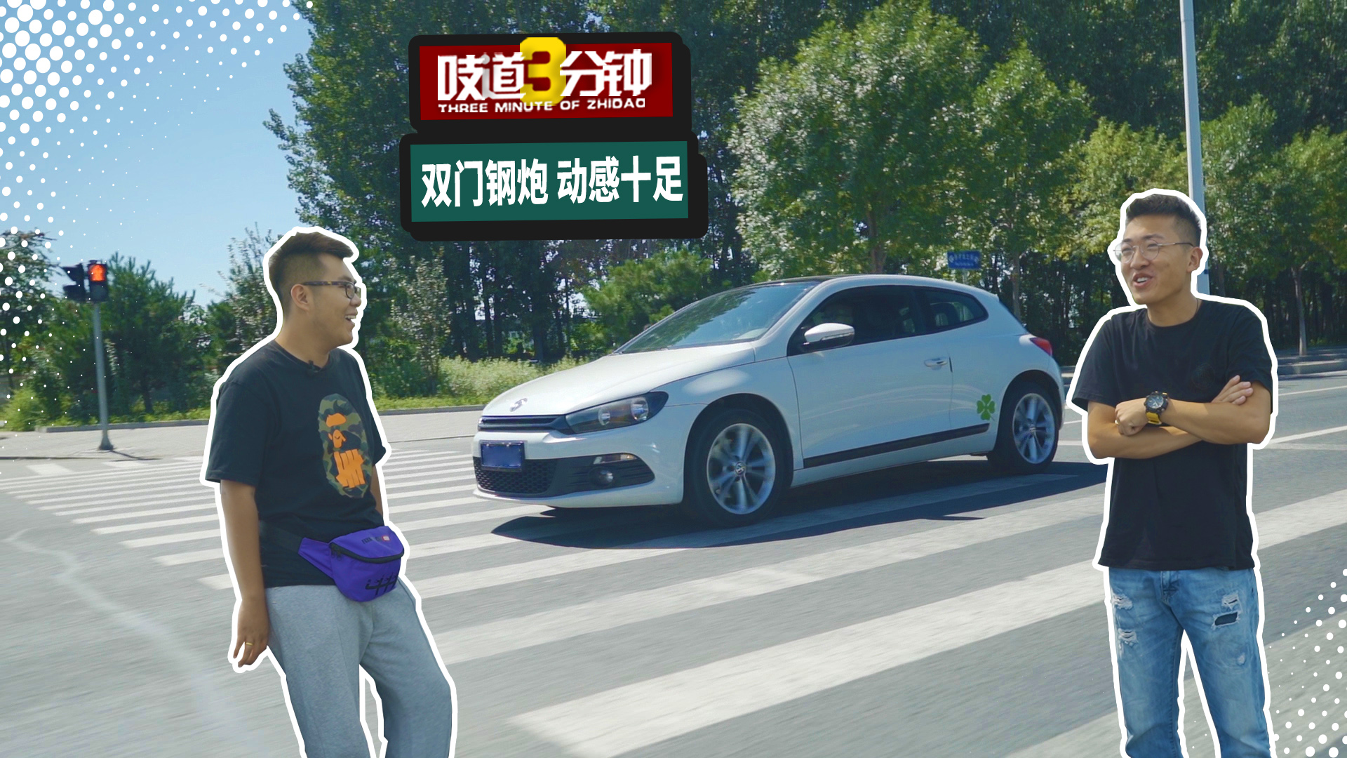 十万块买一辆炫酷的车,新款两门gti