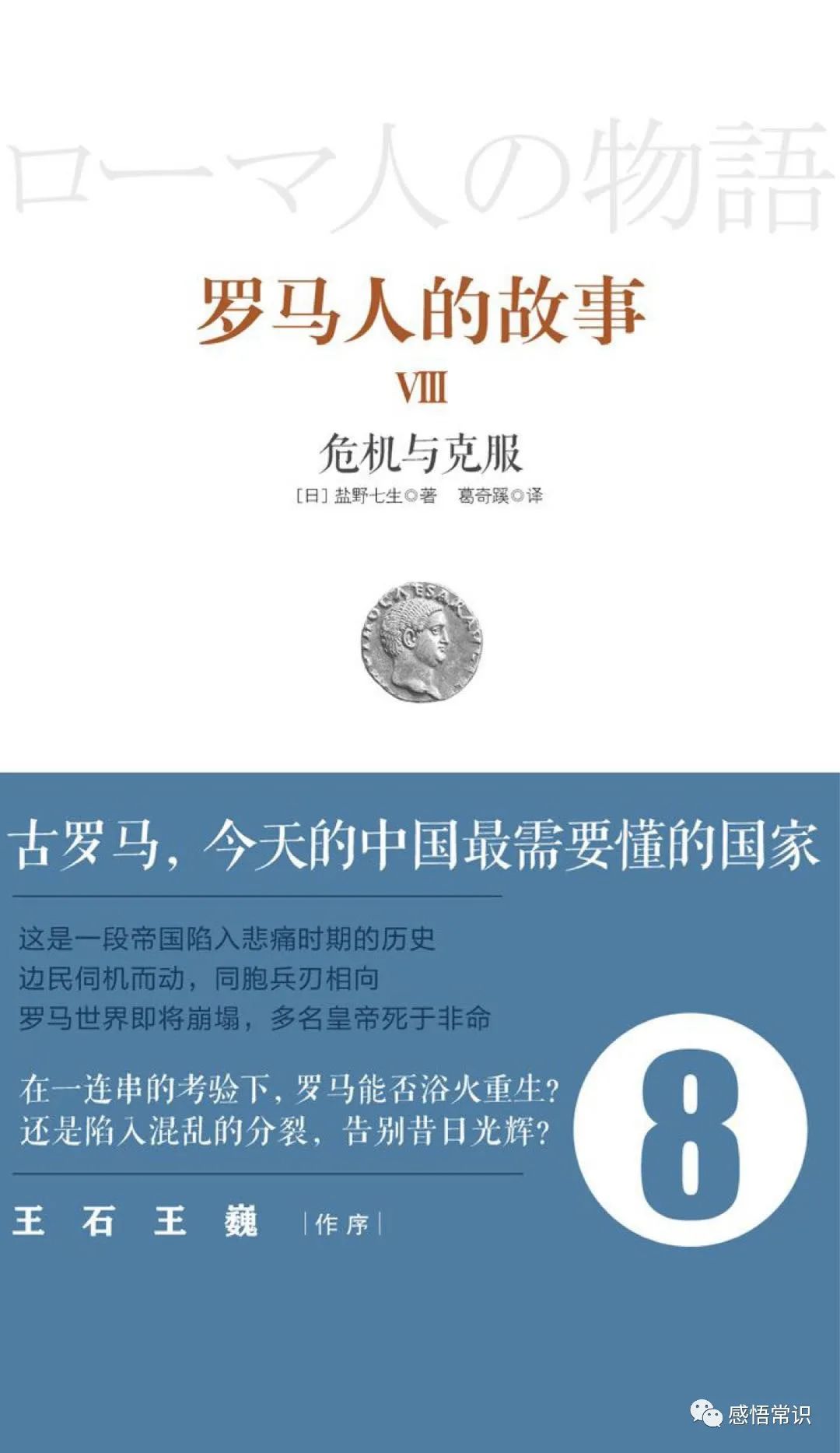 三位短命皇帝:加尔巴、奥托和维特里乌斯