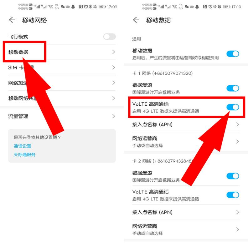 手机顶部的hd图标是什么意思,华为手机如何消除hd标志