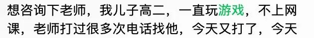 青春期不爱学习沉迷游戏算叛逆吗,青春期沉迷游戏如何教育