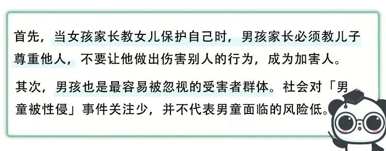 10岁男孩书店猥亵5岁女童，保护孩子，这4件事缺一不可