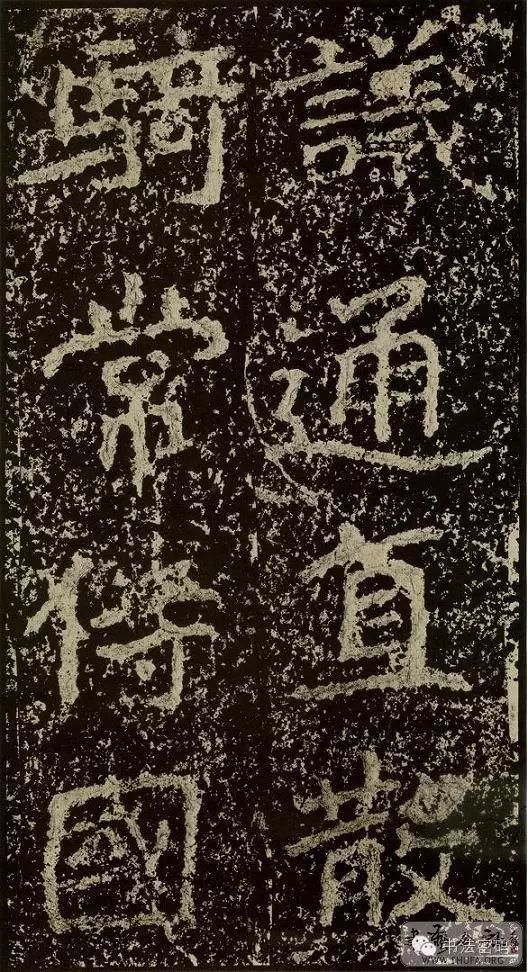 郑文公碑为什么称草篆,雄浑大气郑文公碑分上下两碑