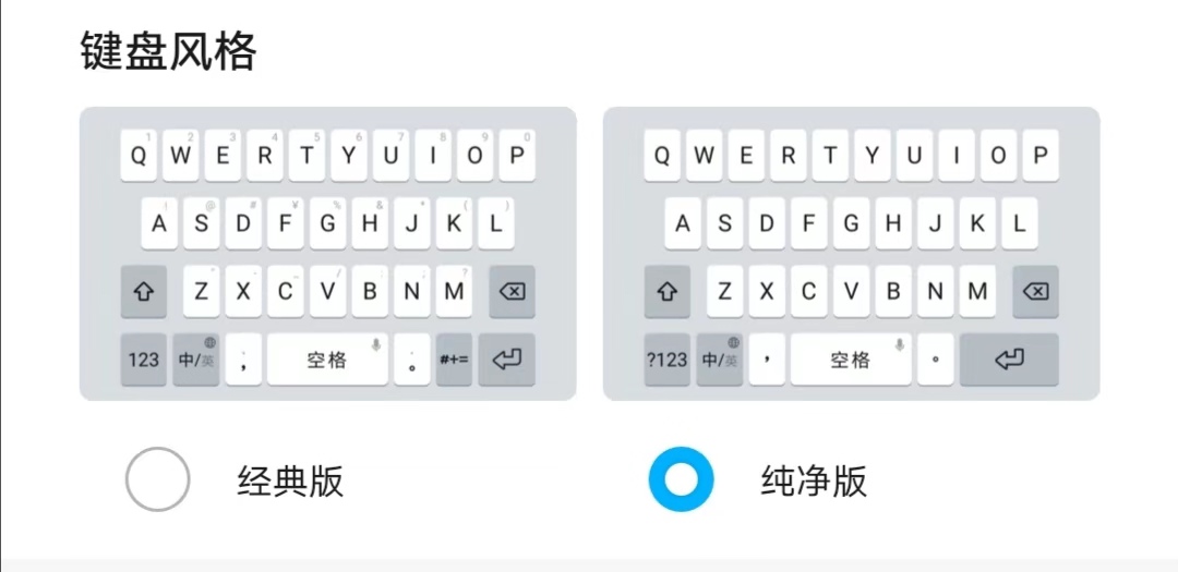 「大话Magic3.0」华为自研的智慧输入法--荣耀20系列抢先体验