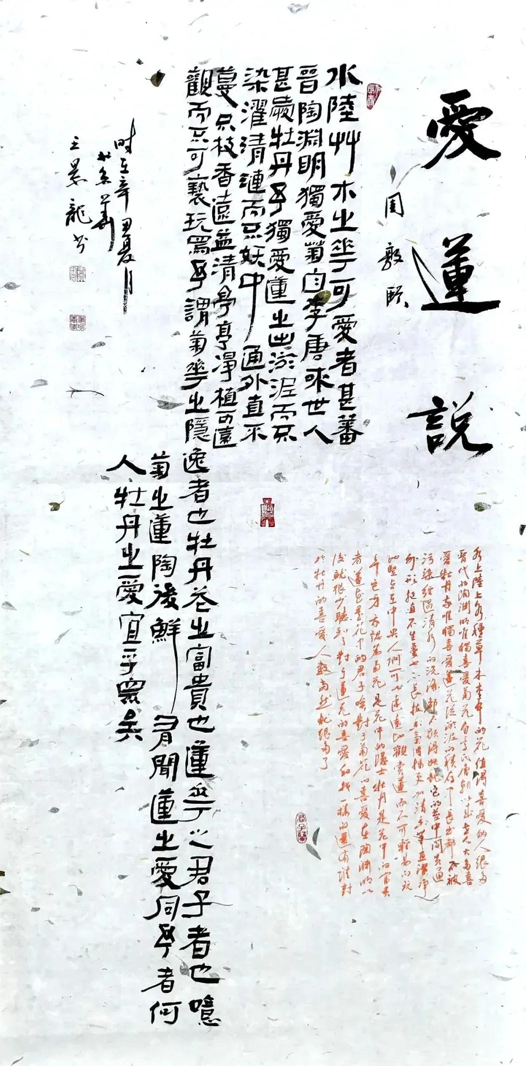 王景龙是中书协会员吗,王景龙作品价格