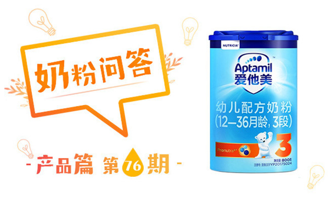 爱他美正品好买吗,爱他美卓萃4段值不值得买