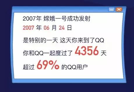 qq最早注册时间,qq查注册时间和注册排名