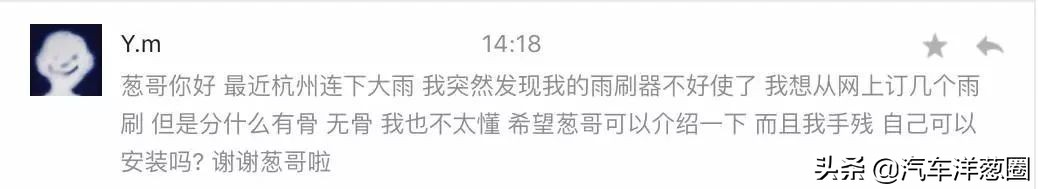 无骨雨刷刷不干净,左边雨刷刷不干净