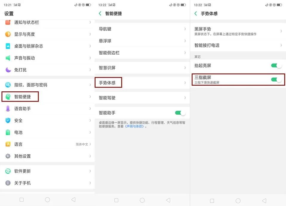 oppofindx5pro怎么快速截屏,oppofindx3pro怎样截屏