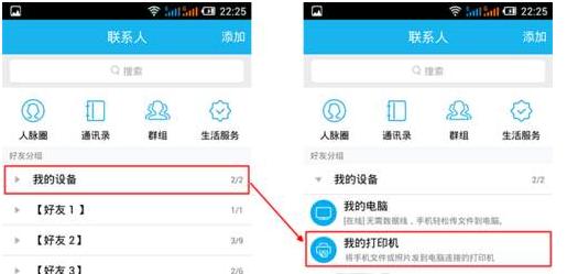 手机连接打印机怎么打印word文件,108w打印机怎么在手机打印文件