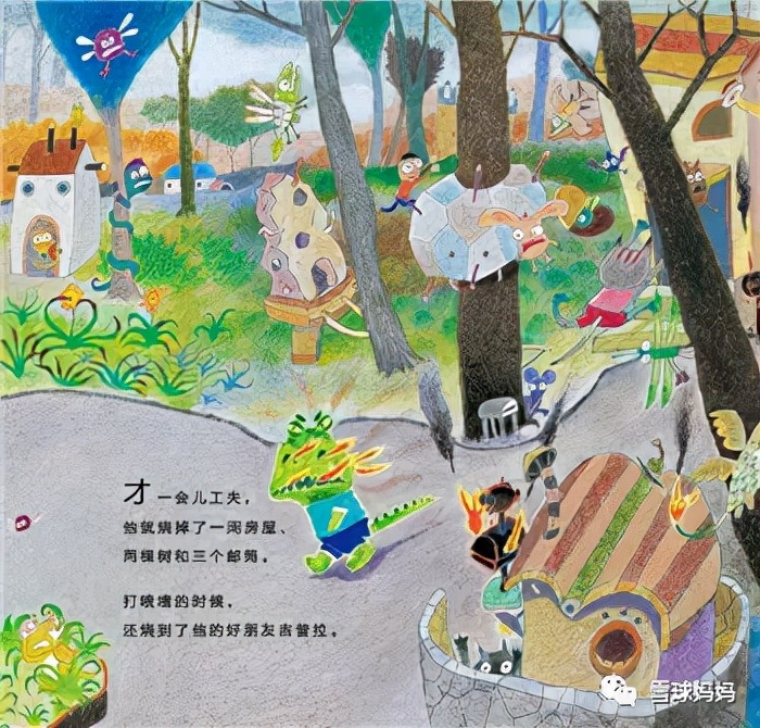 情绪绘本推荐3-8岁完整版,8-10岁儿童发脾气书籍