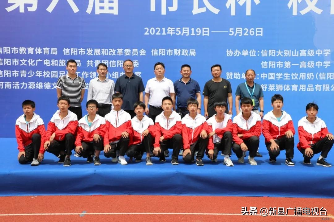 信阳市青少年足球联赛比赛,信阳市区长杯校园足球赛