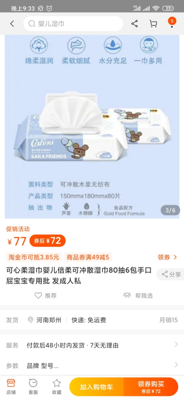 宝宝湿巾厚版,宝宝湿巾真实测评