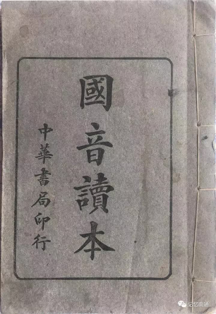 这位南通籍中国语言学家与黎锦熙、赵元任、林语堂等人齐名