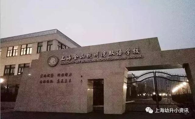 上海小学公办好还是民办好,上海30所中小学排名