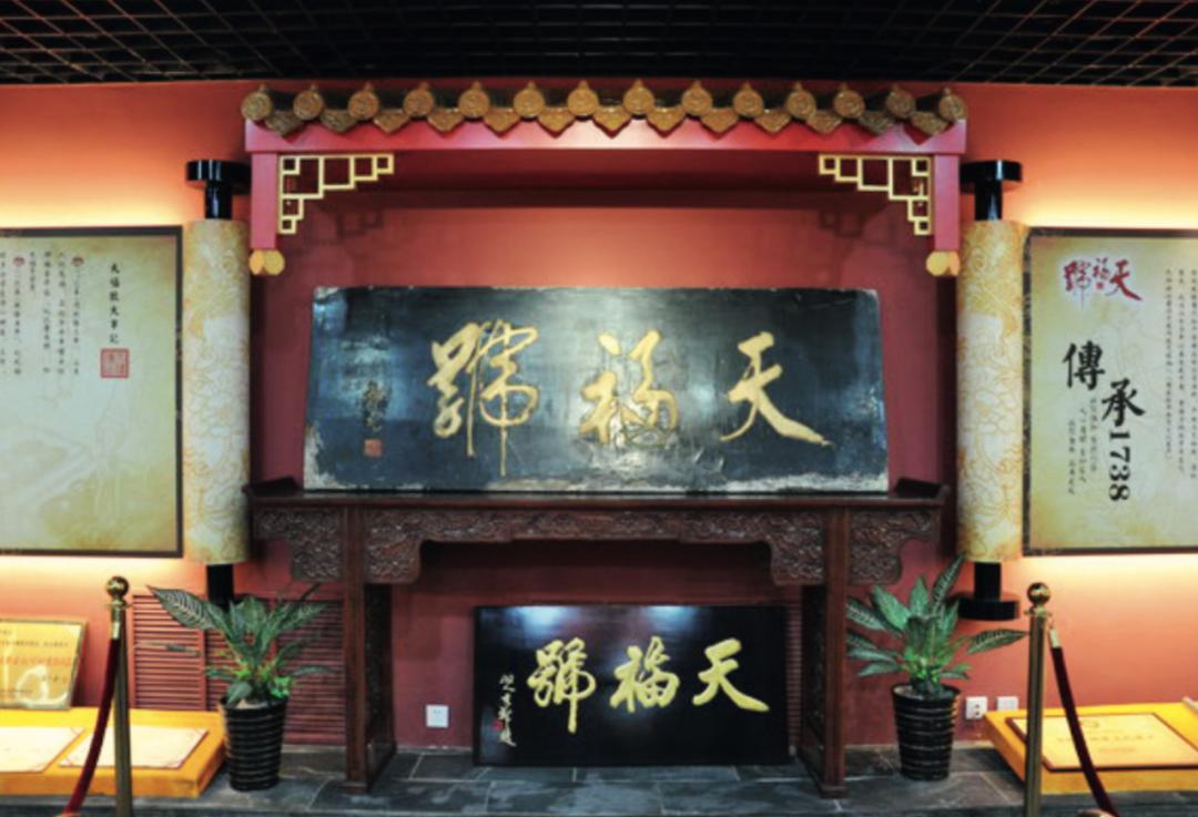 天福号最出名的产品,天福号绝密配方