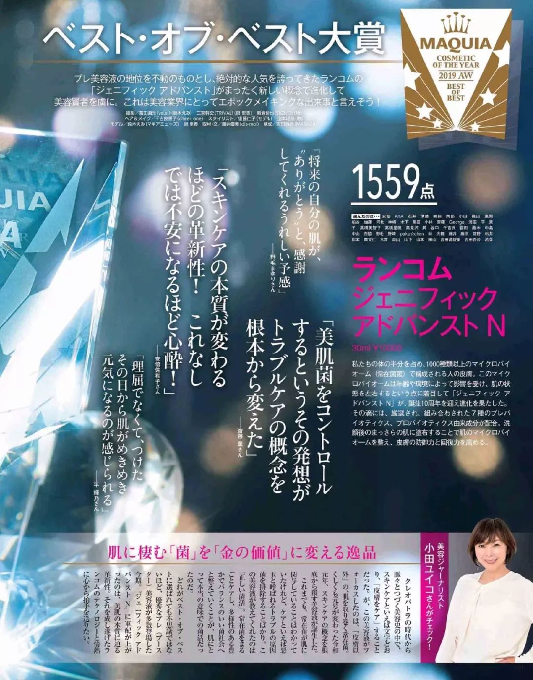 2018护肤彩妆单品排行,美妆品牌必买的护肤品推荐女士用