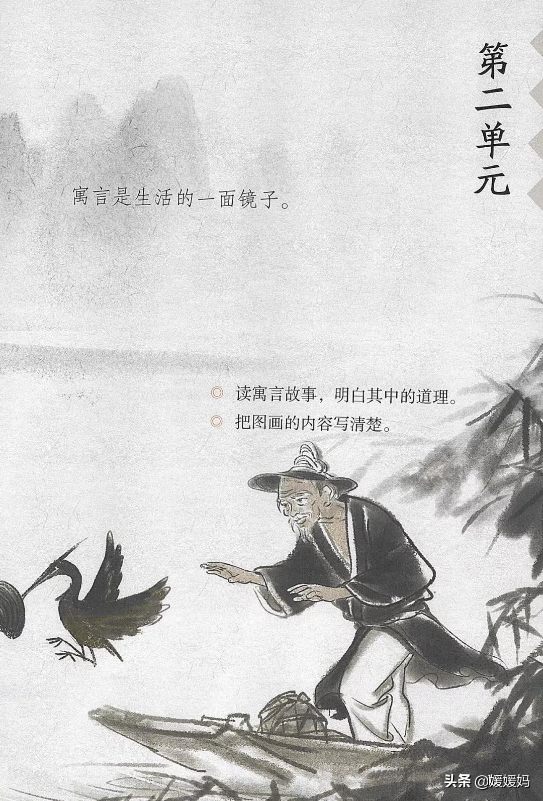 人教版三年级下册语文课本知识点,三年级语文下册课本66页续编故事