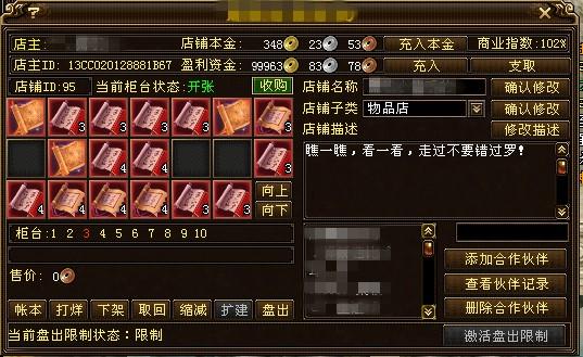 天龙八部160万评分号打造要多少钱,天龙八部充钱土豪排名榜