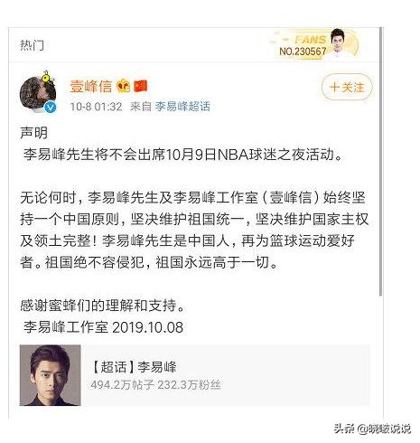 萧华谈nba停赛话题,萧华回应nba最新情况