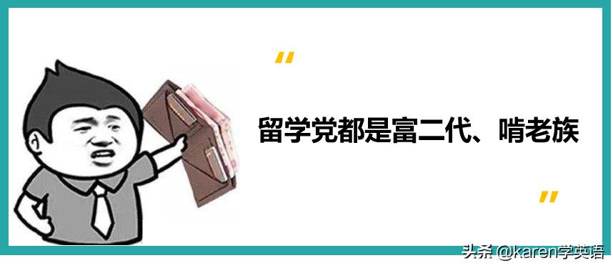 有人骂我留学如何回击,你是留学生这句话是什么意思