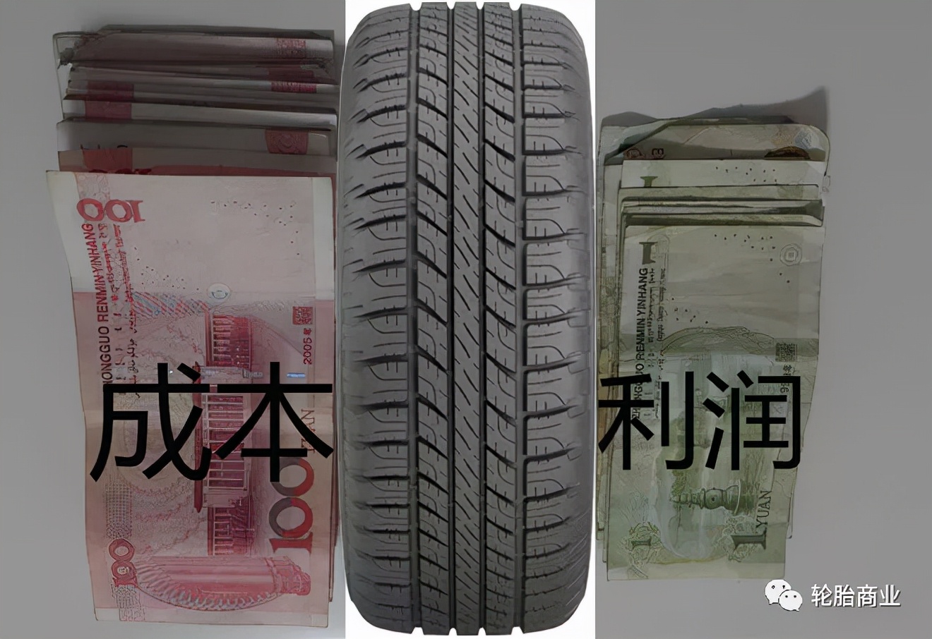 我是如何把一家公司开垮的,轮胎店怎样转型才最好