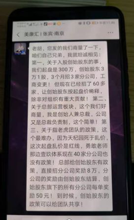 美康汇是不是骗人的,美康汇最新消息