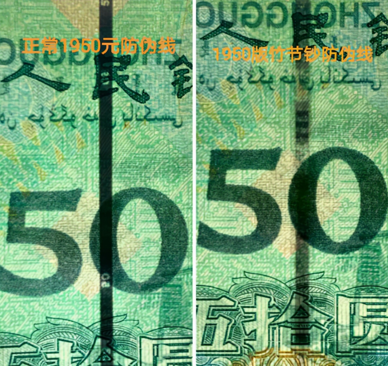 人民币70周年纪念钞错版,错版人民币70枚价钱