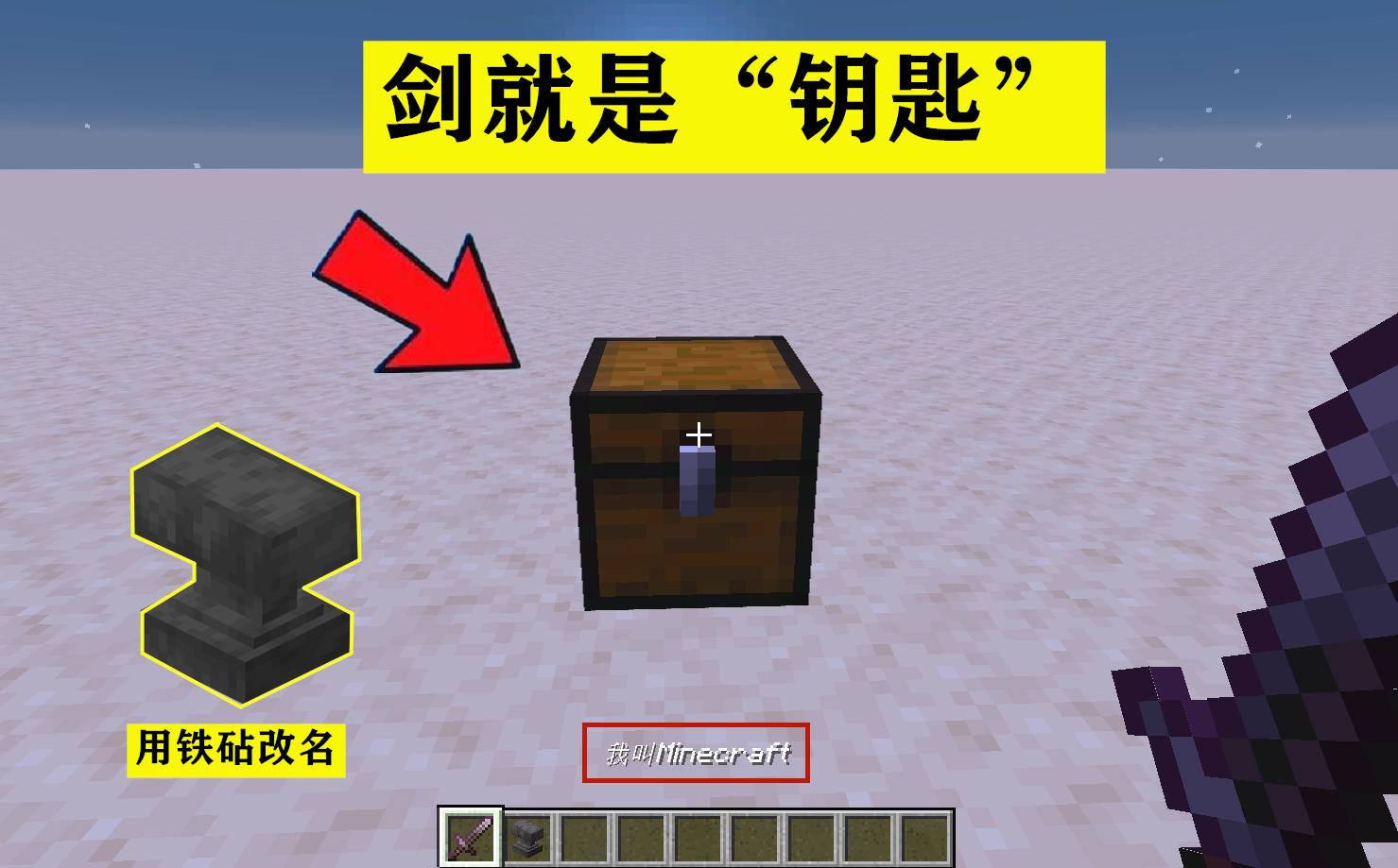 我的世界怎么获得锁箱子,我的世界如何用指令制作出锁箱子