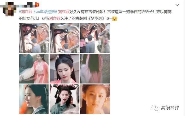 神仙姐姐刘亦菲梦华录,神仙姐姐刘亦菲清纯照