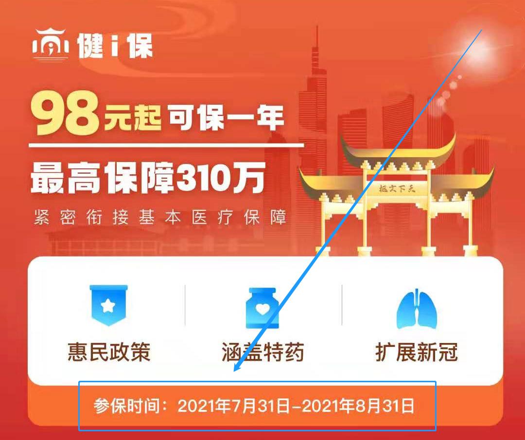 最新全国版惠民保,全国惠民保哪款划算